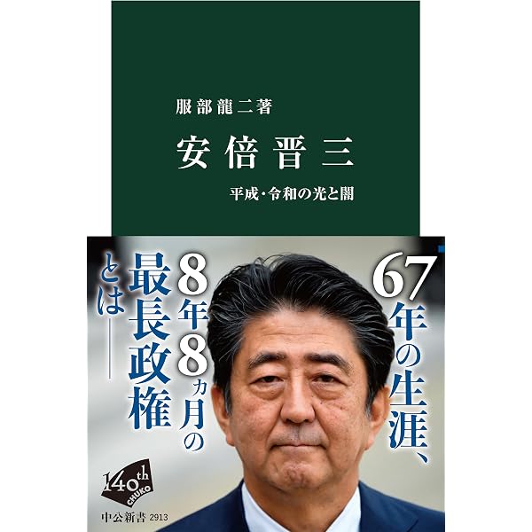 伊藤博文 近代日本を創った男 (講談社学術文庫 2286) | 伊藤 之雄 |本